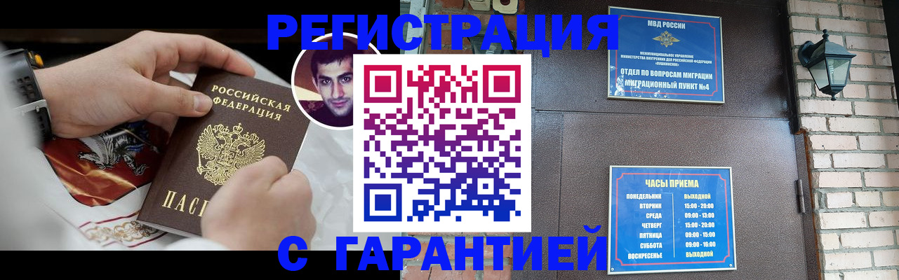 прописка регистрация в Лангепасе