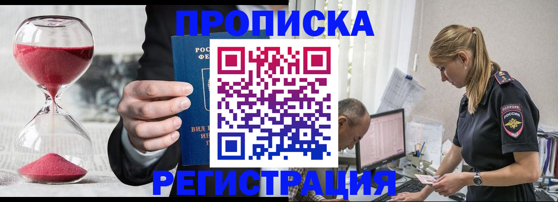 временная регистрация 2025 в Лангепасе