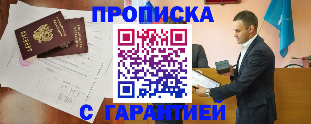 прописка ребенка в Лангепасе