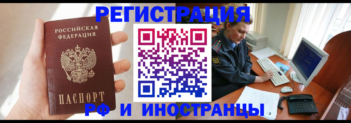 прописка 2025 в Лангепасе
